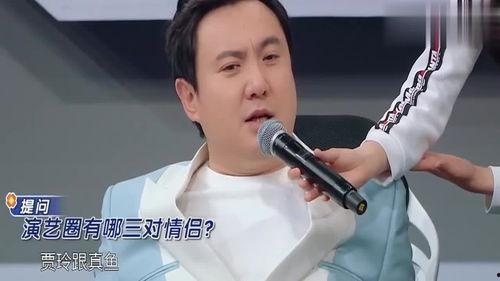 沈腾爆料娱乐圈三对情侣,沈腾爆料背后的甜蜜与争议 第3张 沈腾爆料娱乐圈三对情侣,沈腾爆料背后的甜蜜与争议 第3张