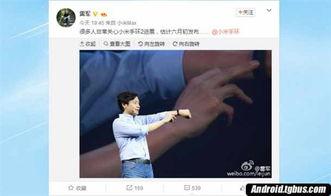 雷军发布会爆料新闻,全新科技产品及战略布局大揭秘 第3张 雷军发布会爆料新闻,全新科技产品及战略布局大揭秘 第3张