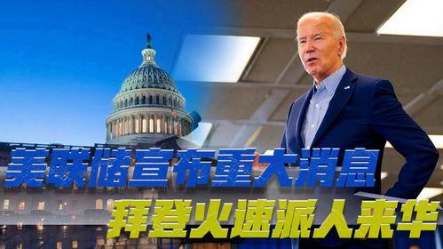 美国重大爆料新闻事件,重大爆料新闻事件深度剖析  第2张