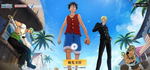 魔方航海王最新爆料视频,揭秘神秘岛屿与英雄集结 第1张 魔方航海王最新爆料视频,揭秘神秘岛屿与英雄集结 第1张