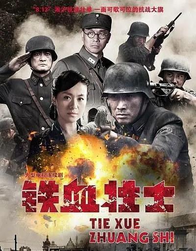 铁血壮士在线观看,热血铸就英雄传奇 第1张 铁血壮士在线观看,热血铸就英雄传奇 第1张