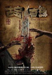 古宝奇缘在线观看,穿越时空的宝藏传奇