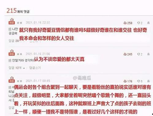 爆料娱乐圈音乐是什么,揭秘爆料背后的音乐故事  第3张