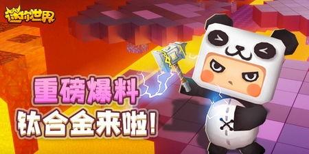 最新版迷你世界爆料视频,全新内容与玩法大曝光！